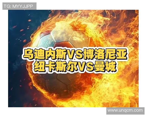 乌迪内斯与贝内文托今日比赛结果揭晓双方表现分析与精彩瞬间回顾